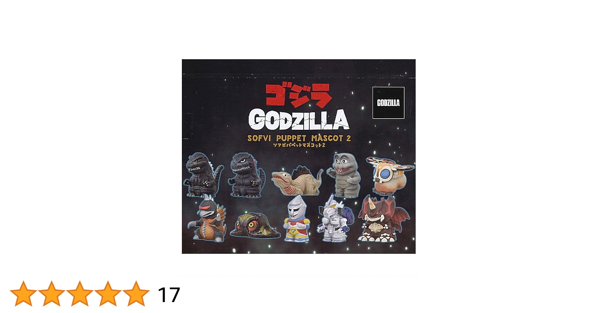 ゴジラ ソフビパペットマスコット2　全種 ゴジラ ソフビパペットマスコット2【種類ランダム】全10種